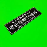 Midnight Driving Drifters Riders Squad Decals Stickers