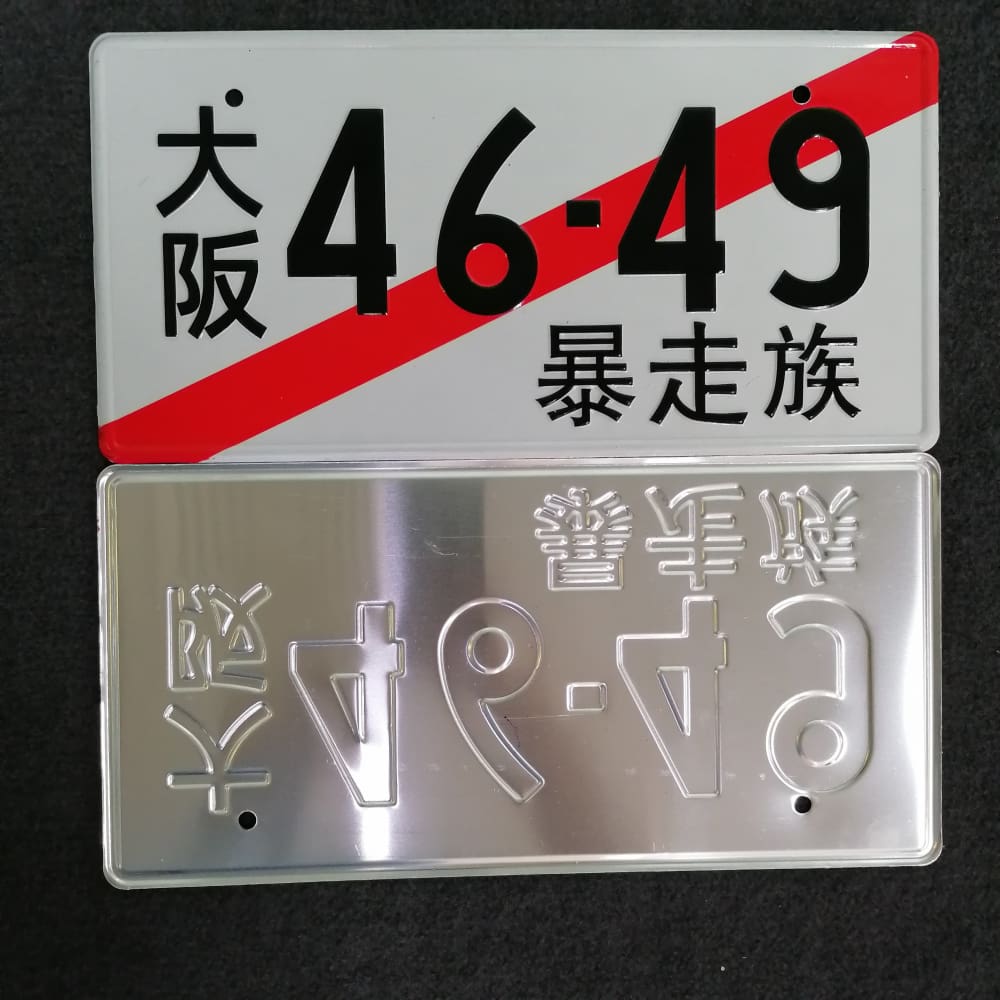 46-49 Temporary JDM License Plate – Top JDM Store