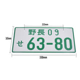 Japanese Style Aluminum License Plate Universal Holder - Top JDM Store