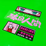 JDM Stickers, JDM Decals, JDM Stickers Bomb, JDM Slap Stickers, JDM Windshield Stickers, Japanese Decals, JDM Stickers Windshield, JDM Stickers Pack, JDM Funny Stickers, Car Stickers, JDM Car Decals, JDM Decals for Cars, JDM Windshield Banner, Stickers JDM