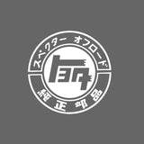 JDM TEQ Katakana Logo Car Sticker Decal