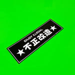 Midnight Driving Drifters Riders Squad Decals Stickers