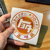 JDM TEQ Katakana Logo Car Sticker Decal