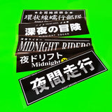 Midnight Driving Drifters Riders Squad Decals Stickers