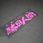 JDM Stickers, JDM Decals, JDM Stickers Bomb, JDM Slap Stickers, JDM Windshield Stickers, Japanese Decals, JDM Stickers Windshield, JDM Stickers Pack, JDM Funny Stickers, Car Stickers, JDM Car Decals, JDM Decals for Cars, JDM Windshield Banner, Stickers JDM