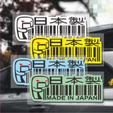 Domo Barcode Decal Sticker