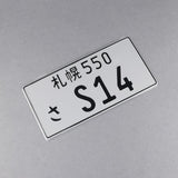 S14 240SX 94-98 JDM License Plate