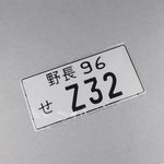 Z32 300ZX 90-96 JDM License Plate