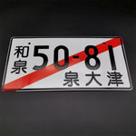 50-81 Temporary JDM License Plate
