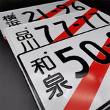 69-69 Temporary JDM License Plate
