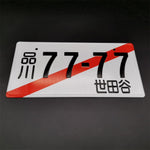 77-77 Lucky Temporary JDM License Plate