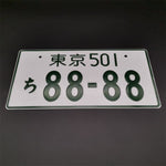 88-88 Good Fortune JDM License Plate