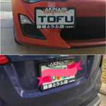 Akina Speed Stars License Plate Frame - License Plate Frames 6