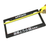 akina speed stars license plate frame,jdm license plate frame,initial d license plate frame,japanese license plate frame,jdm plate frame,jdm license plate holder,jdm plate holder,jdm number plate holder,jdm licence plate frame,japanese license plate holder