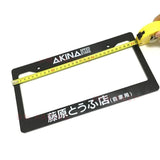 akina speed stars license plate frame,jdm license plate frame,initial d license plate frame,japanese license plate frame,jdm plate frame,jdm license plate holder,jdm plate holder,jdm number plate holder,jdm licence plate frame,japanese license plate holder