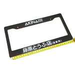 akina speed stars license plate frame,jdm license plate frame,initial d license plate frame,japanese license plate frame,jdm plate frame,jdm license plate holder,jdm plate holder,jdm number plate holder,jdm licence plate frame,japanese license plate holder