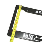 akina speed stars license plate frame,jdm license plate frame,initial d license plate frame,japanese license plate frame,jdm plate frame,jdm license plate holder,jdm plate holder,jdm number plate holder,jdm licence plate frame,japanese license plate holder