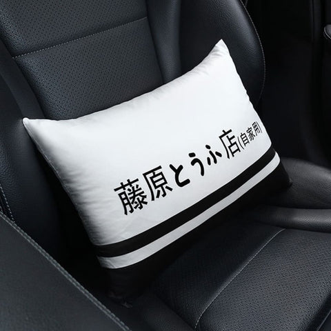 https://www.topjdmstore.com/cdn/shop/products/initial-ae86-trueno-tofu-cushion-pillows-seat-pillow-423_480x480.jpg?v=1680453043