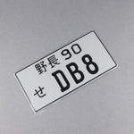 DB8 Integra 94-01 JDM License Plate