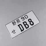 DB8 Integra 94-01 JDM License Plate