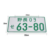 Japanese Domestic Market License Plates Aluminum Plating - Top JDM Store