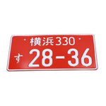 Japanese Domestic Market License Plates Aluminum Plating - Top JDM Store