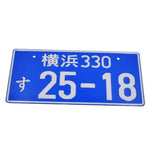 Japanese Domestic Market License Plates Aluminum Plating - Top JDM Store