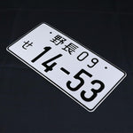 Japanese JDM License Plates Black and White Classic - Top JDM Store