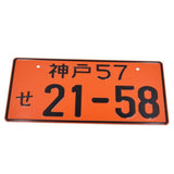 Japanese Style Aluminum License Plate Universal Holder - Top JDM Store