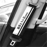 Trueno AE86 Tofu Car Seat Belt Pads - Seat Belt Pads 1