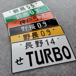 TURBO JDM License Plate